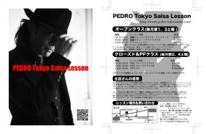 PEDROフライヤー