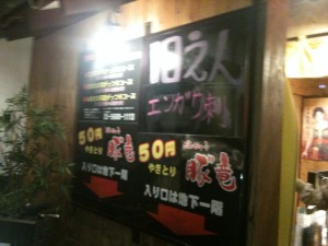 豚竜入り口写真　2