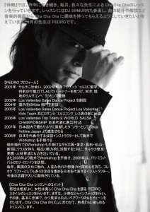 侍韻(20100410Flyer裏) 侍韻(20100410Flyer裏)