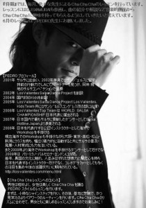 6/11(土)侍韻(さむらいいん),Mambo,On2 Salsa(サルサ)イベントフライヤー裏 6/11(土)侍韻(さむらいいん),Mambo,On2 Salsa(サルサ)イベントフライヤー裏