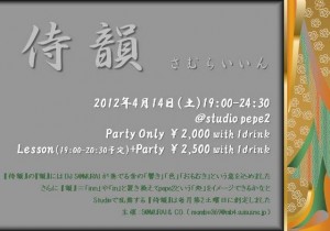 SALSA(サルサ) ON2,Mamboイベント侍韻フライヤー(2012.4.14)表